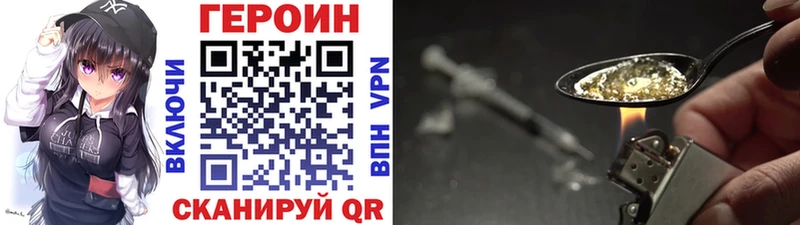 Героин хмурый  Купить  Богданович 