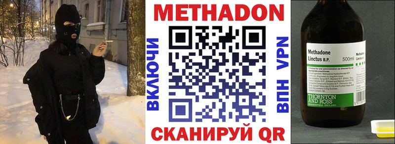 Купить закладки  Богданович  МЕТАДОН methadone 
