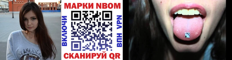 Марки 25I-NBOMe 1,5мг  Купить где  Богданович 